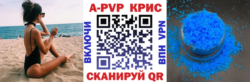продажа наркотиков  Южа  A-PVP Crystall 