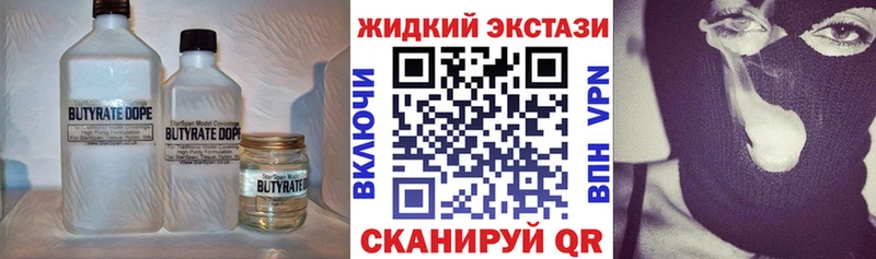 БУТИРАТ бутандиол  как найти закладки  Южа 
