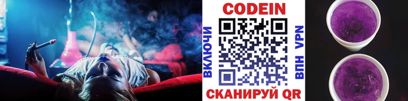 Кодеин напиток Lean (лин)  Южа 