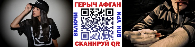 ГЕРОИН Афган  купить наркотики цена  Южа 