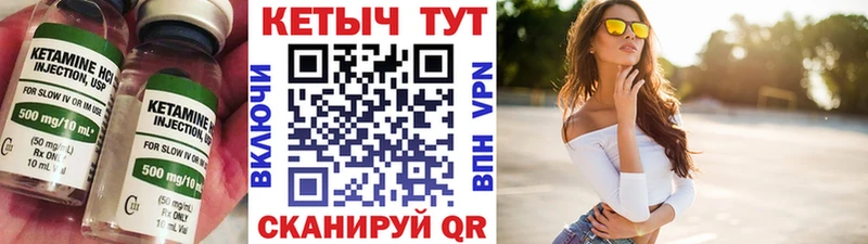 КЕТАМИН ketamine  MEGA   Южа 