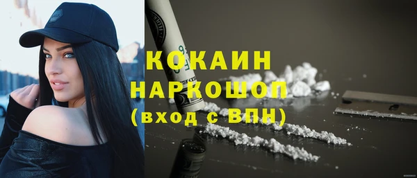 кокаин премиум Волоколамск