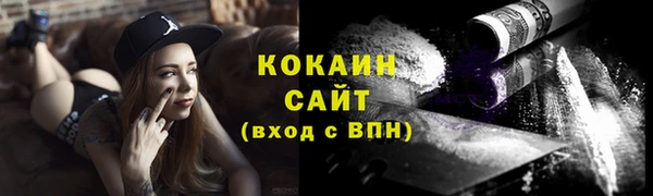 кокаин премиум Волоколамск
