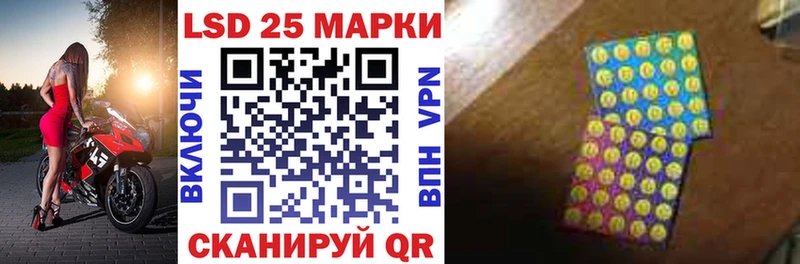 Марки 25I-NBOMe 1,8мг  наркота  Южа 